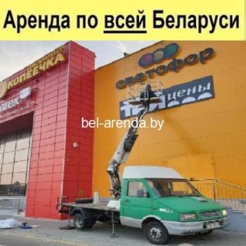 Автовышки от 8, 10, 12, 16, 18, 20, 22, 28, 30, 35, 40, 45 метров по всей Беларуси. Автовышка 24/7