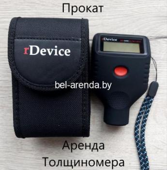 Аренда, прокат Толщиномер rDevice RD-1000 ULTRA MAX  Осмотр авто. 