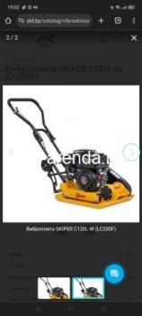 Аренда строительного инструмента 