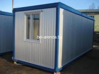 Аренда бытовок