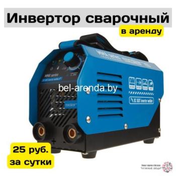 Прокат сварочного аппарата