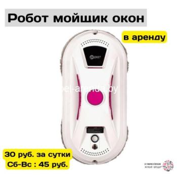 Прокат мойщика окон в Витебске
