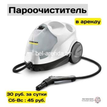 Прокат пароочистителя 
