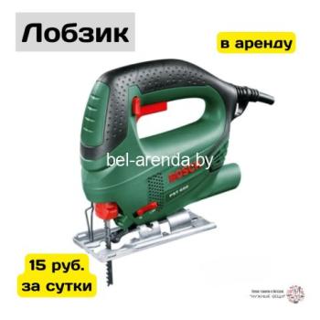 Прокат лобзика 