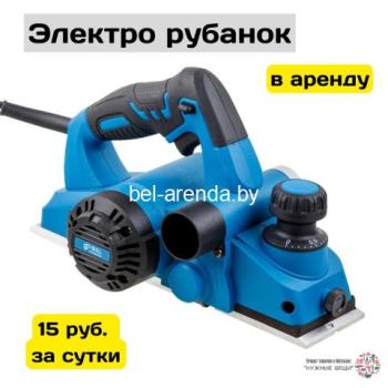 Прокат электрорубанка