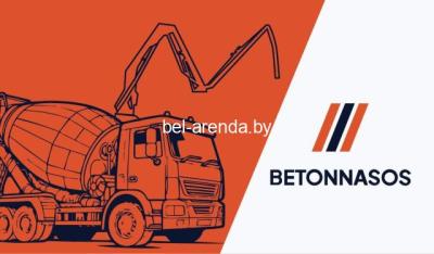 Автобетононасос 2в1 Могилев