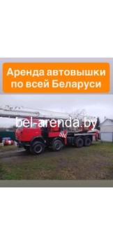 Услуги Автовышки 40-50 м