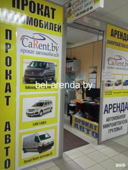 ПРОКАТ ГРУЗОВЫХ АВТО МИНСК УЛ. ВАУПШАСОВА 10