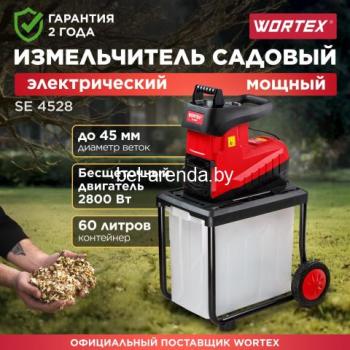 Измельчитель садовый электрический