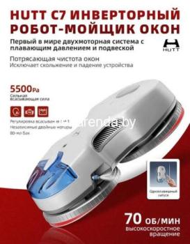 прокат (аренда) робот мойщик окон в г.Орша
