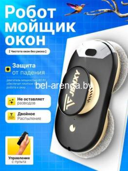 Прокат. Робот мойщик окон. Аренда Орша.